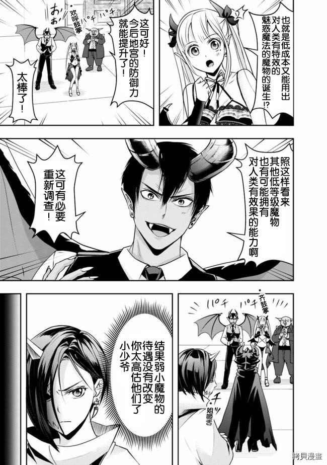 正太贤者失业后[拷贝漫画]韩漫全集-第20话无删减无遮挡章节图片 