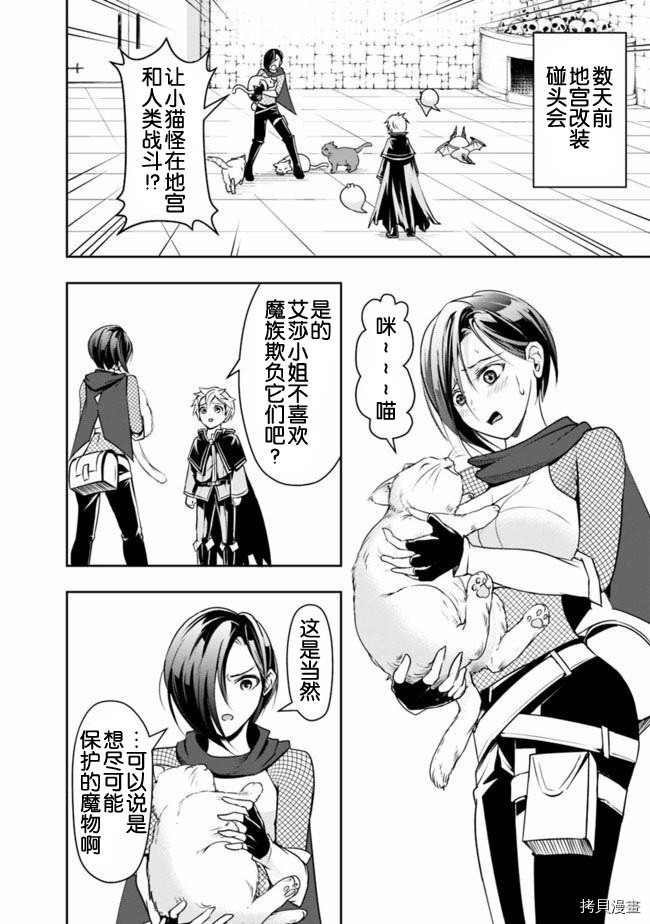 正太贤者失业后[拷贝漫画]韩漫全集-第20话无删减无遮挡章节图片 