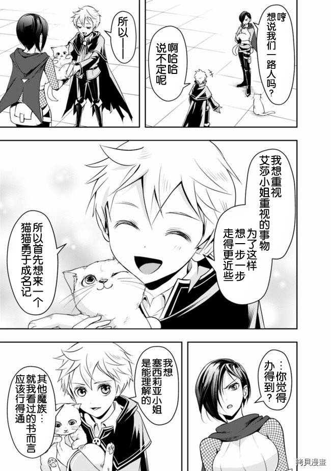 正太贤者失业后[拷贝漫画]韩漫全集-第20话无删减无遮挡章节图片 