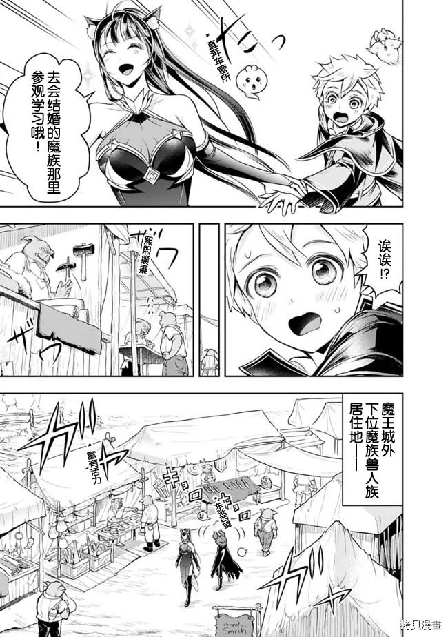 正太贤者失业后[拷贝漫画]韩漫全集-第22话无删减无遮挡章节图片 