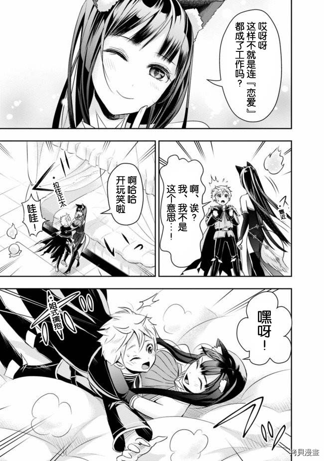 正太贤者失业后[拷贝漫画]韩漫全集-第24话无删减无遮挡章节图片 