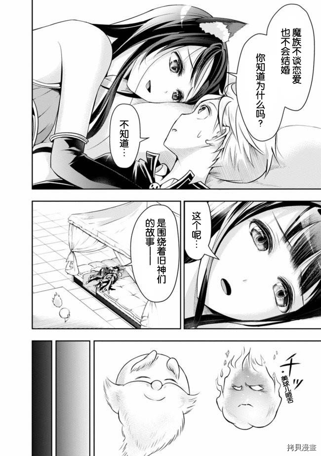 正太贤者失业后[拷贝漫画]韩漫全集-第24话无删减无遮挡章节图片 