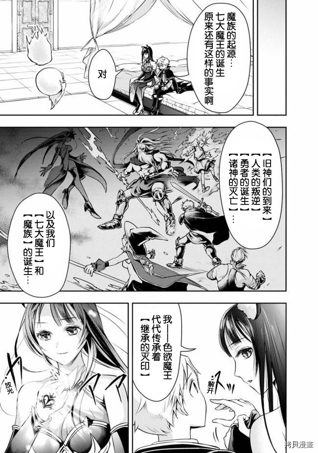 正太贤者失业后[拷贝漫画]韩漫全集-第24话无删减无遮挡章节图片 