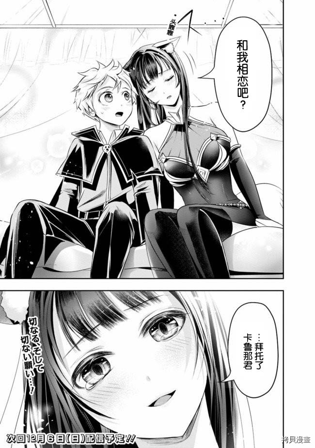 正太贤者失业后[拷贝漫画]韩漫全集-第24话无删减无遮挡章节图片 