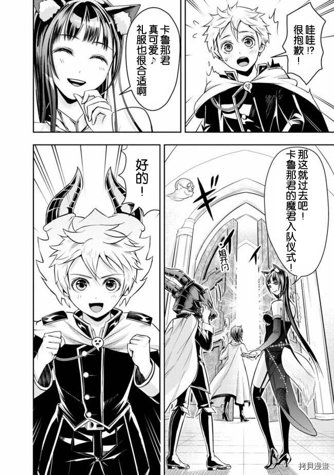 正太贤者失业后[拷贝漫画]韩漫全集-第25话无删减无遮挡章节图片 