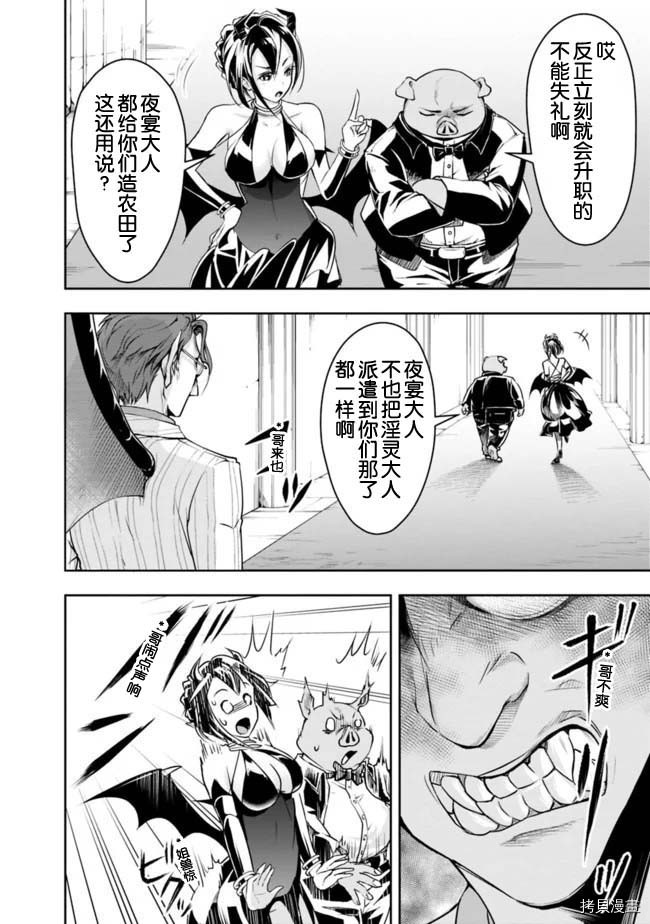 正太贤者失业后[拷贝漫画]韩漫全集-第25话无删减无遮挡章节图片 