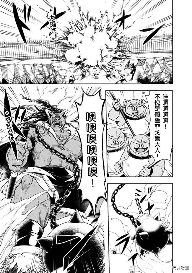 正太贤者失业后[拷贝漫画]韩漫全集-第26话无删减无遮挡章节图片 