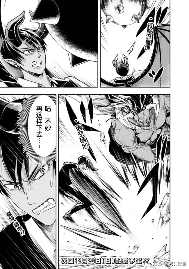正太贤者失业后[拷贝漫画]韩漫全集-第26话无删减无遮挡章节图片 