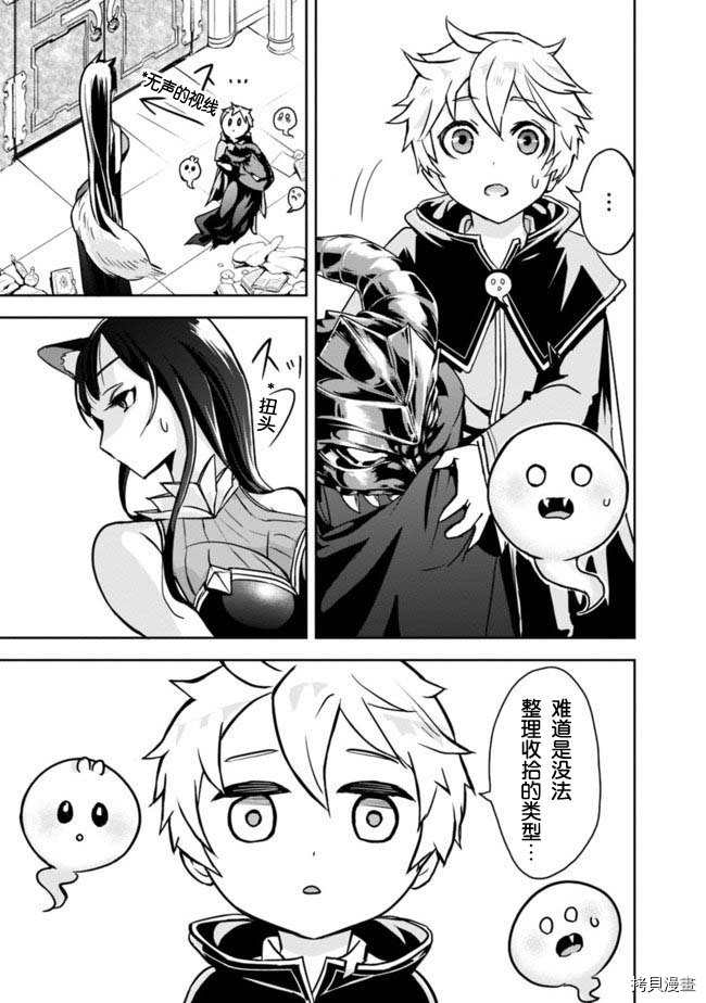 正太贤者失业后[拷贝漫画]韩漫全集-第2.1话无删减无遮挡章节图片 