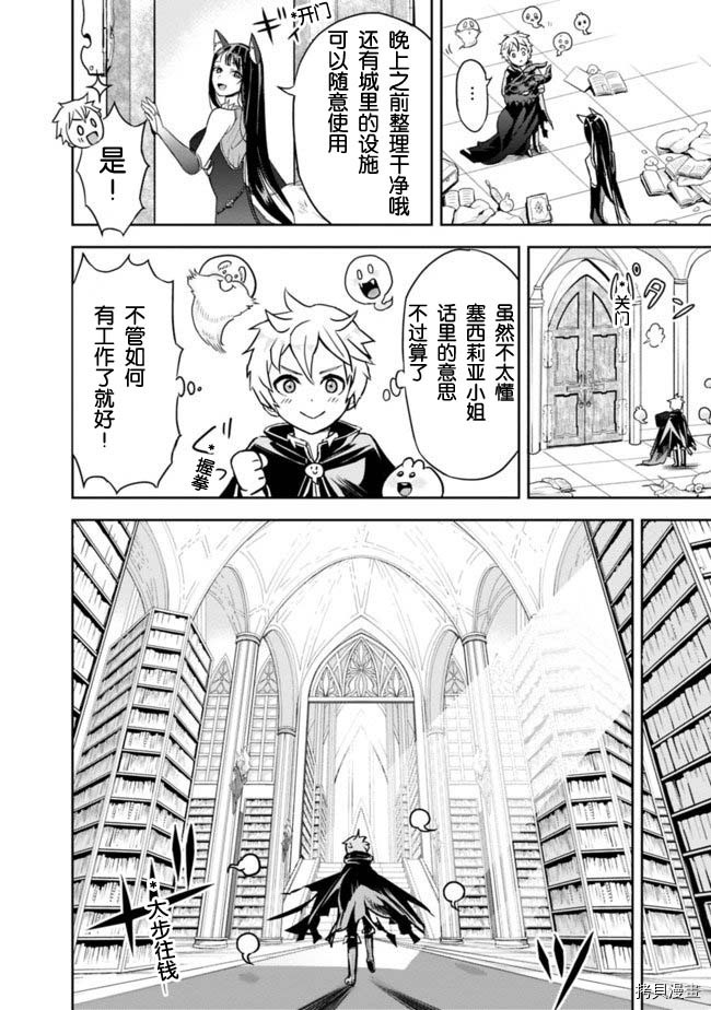 正太贤者失业后[拷贝漫画]韩漫全集-第2.1话无删减无遮挡章节图片 