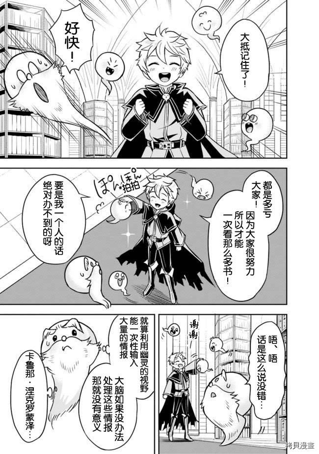 正太贤者失业后[拷贝漫画]韩漫全集-第2.1话无删减无遮挡章节图片 