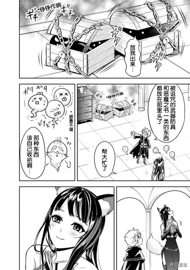 正太贤者失业后[拷贝漫画]韩漫全集-第2.1话无删减无遮挡章节图片 