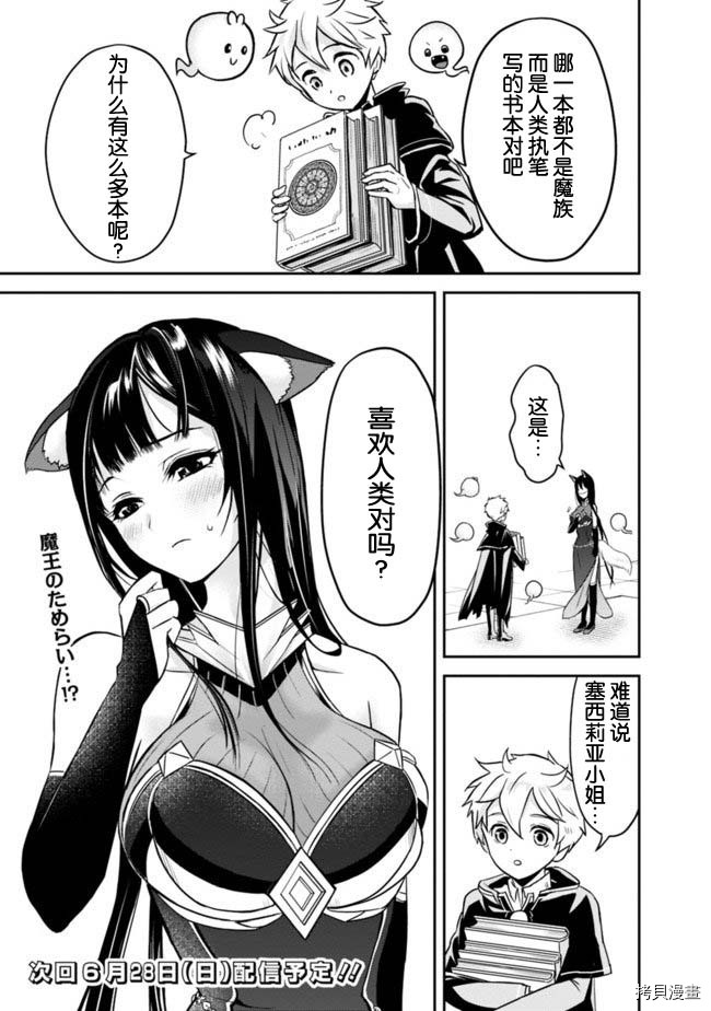 正太贤者失业后[拷贝漫画]韩漫全集-第2.1话无删减无遮挡章节图片 