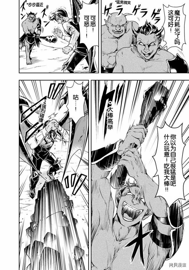 正太贤者失业后[拷贝漫画]韩漫全集-第28话无删减无遮挡章节图片 