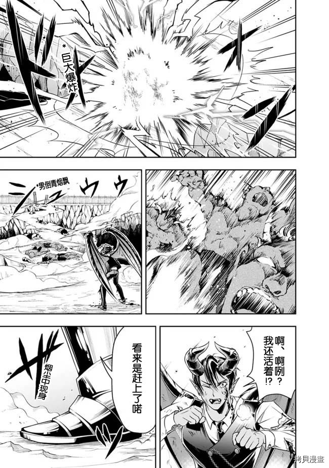 正太贤者失业后[拷贝漫画]韩漫全集-第28话无删减无遮挡章节图片 