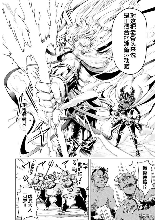正太贤者失业后[拷贝漫画]韩漫全集-第28话无删减无遮挡章节图片 