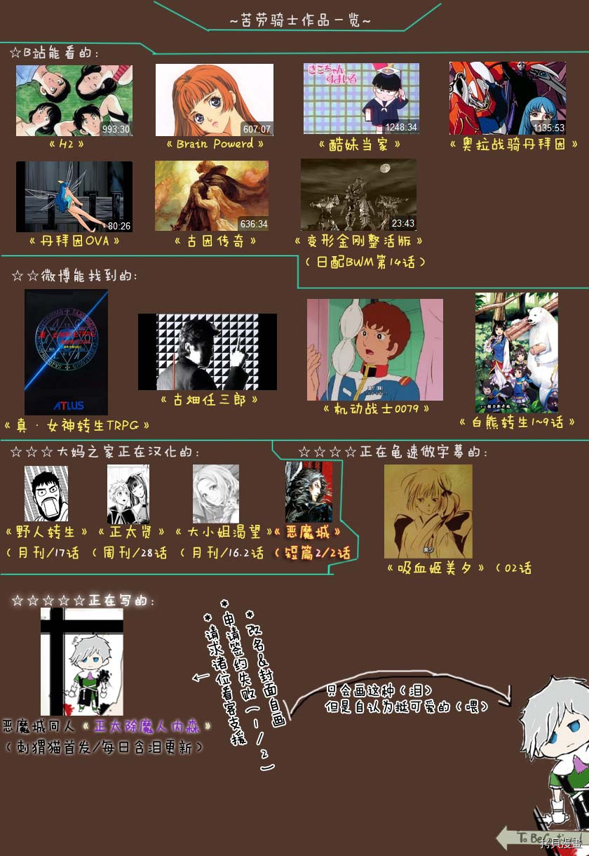 正太贤者失业后[拷贝漫画]韩漫全集-第28话无删减无遮挡章节图片 