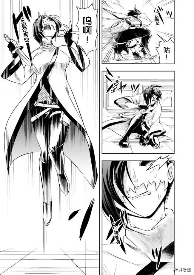正太贤者失业后[拷贝漫画]韩漫全集-第29话无删减无遮挡章节图片 