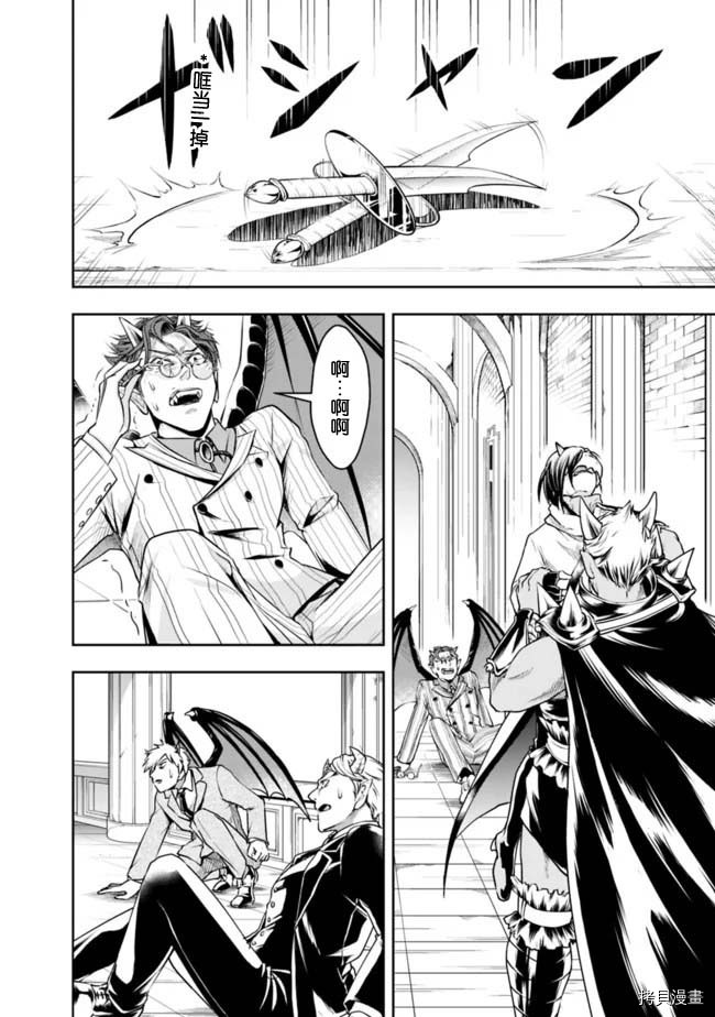 正太贤者失业后[拷贝漫画]韩漫全集-第29话无删减无遮挡章节图片 