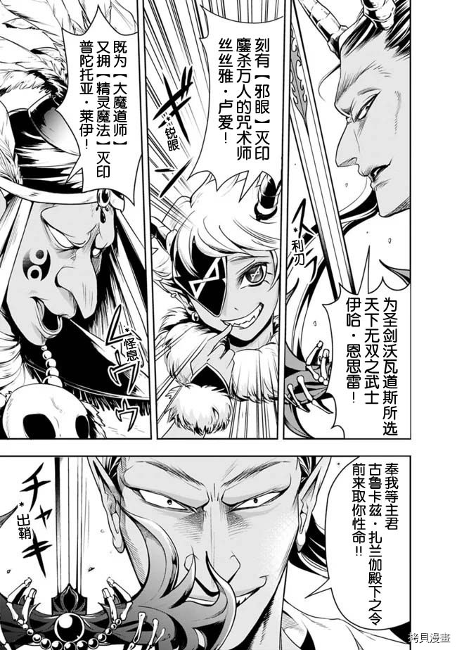 正太贤者失业后[拷贝漫画]韩漫全集-第30话无删减无遮挡章节图片 