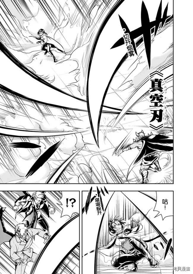 正太贤者失业后[拷贝漫画]韩漫全集-第31话无删减无遮挡章节图片 