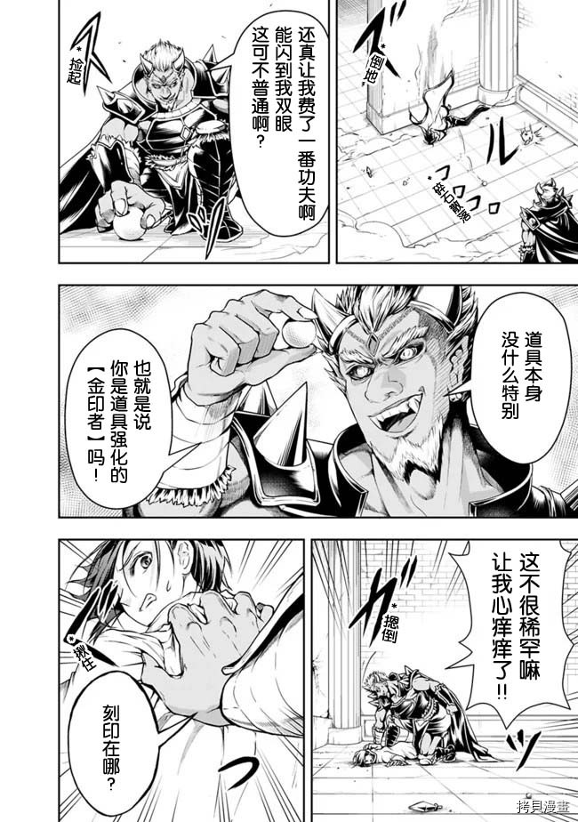 正太贤者失业后[拷贝漫画]韩漫全集-第31话无删减无遮挡章节图片 