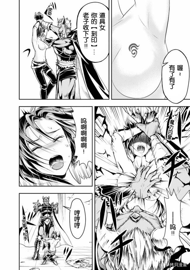 正太贤者失业后[拷贝漫画]韩漫全集-第32话无删减无遮挡章节图片 