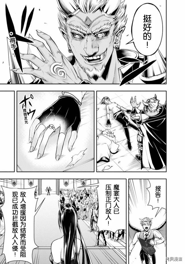 正太贤者失业后[拷贝漫画]韩漫全集-第32话无删减无遮挡章节图片 
