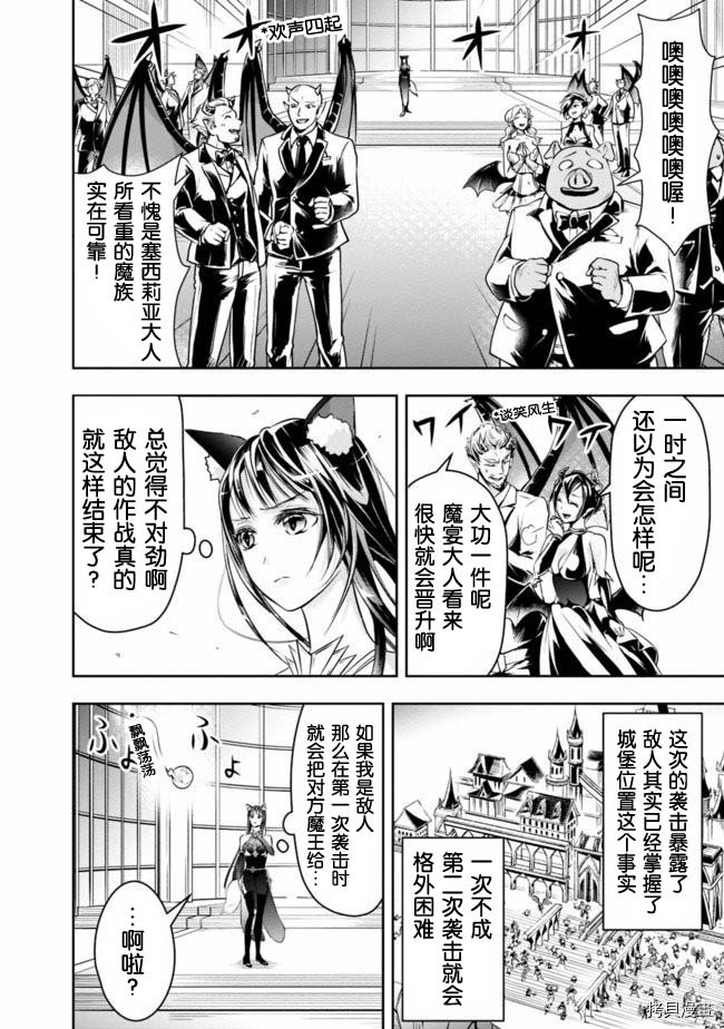正太贤者失业后[拷贝漫画]韩漫全集-第32话无删减无遮挡章节图片 