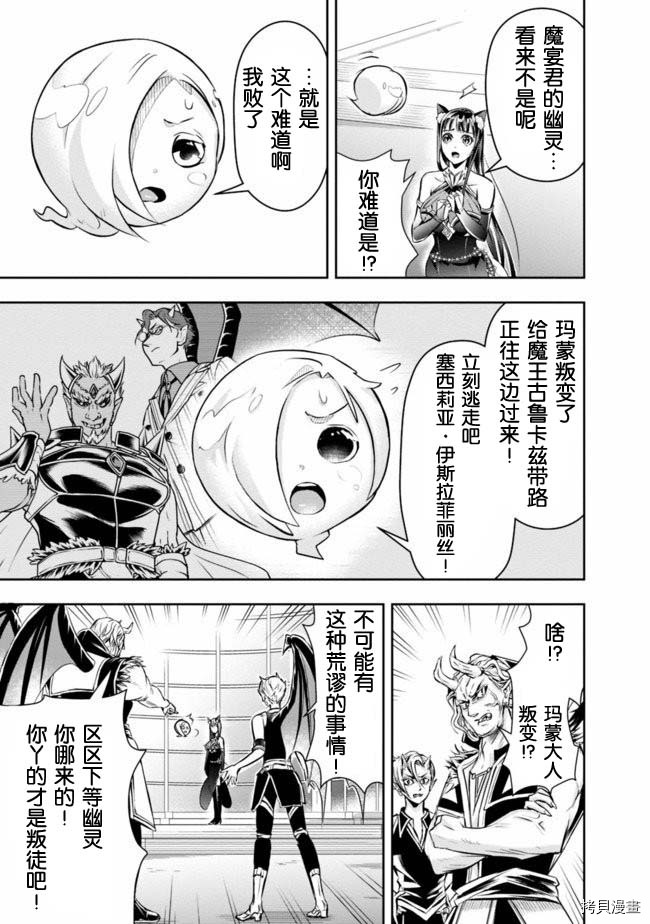 正太贤者失业后[拷贝漫画]韩漫全集-第32话无删减无遮挡章节图片 