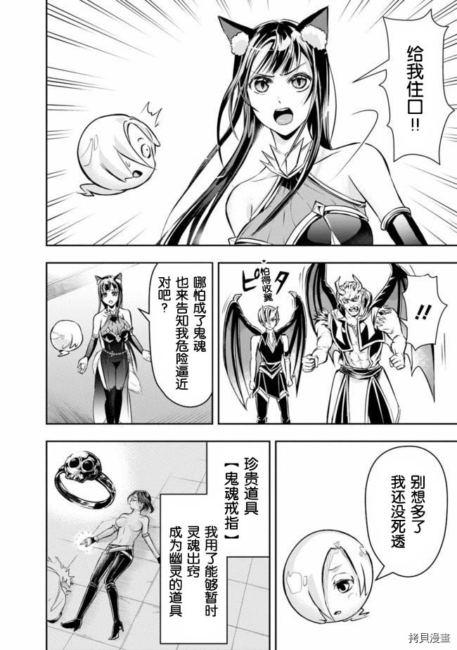正太贤者失业后[拷贝漫画]韩漫全集-第32话无删减无遮挡章节图片 