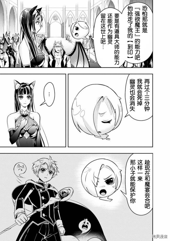 正太贤者失业后[拷贝漫画]韩漫全集-第32话无删减无遮挡章节图片 