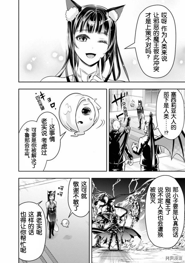 正太贤者失业后[拷贝漫画]韩漫全集-第32话无删减无遮挡章节图片 