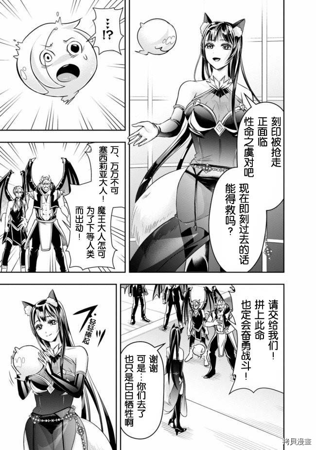正太贤者失业后[拷贝漫画]韩漫全集-第32话无删减无遮挡章节图片 