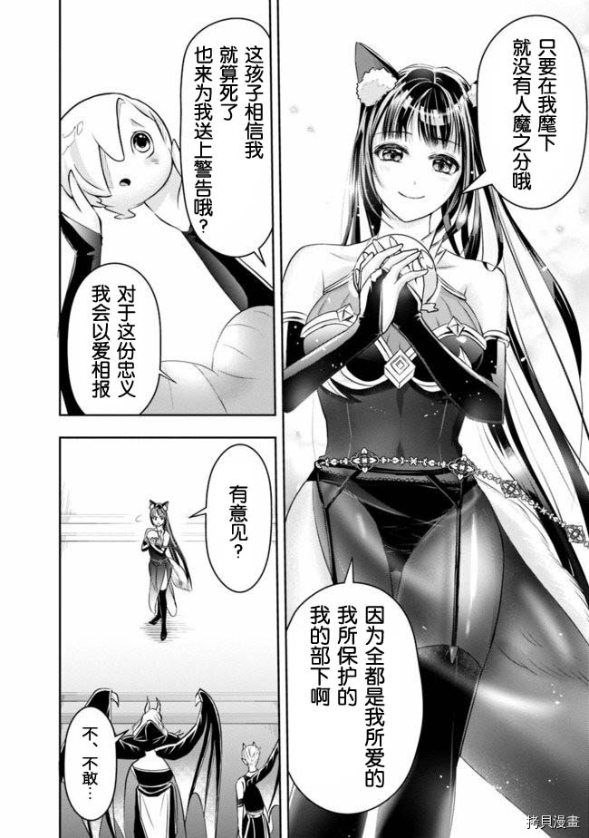 正太贤者失业后[拷贝漫画]韩漫全集-第32话无删减无遮挡章节图片 