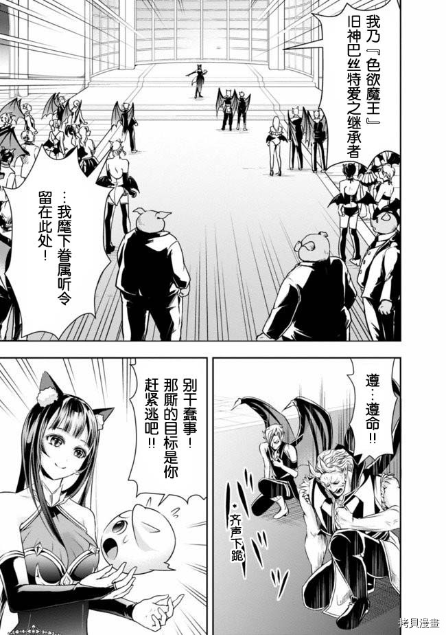 正太贤者失业后[拷贝漫画]韩漫全集-第32话无删减无遮挡章节图片 