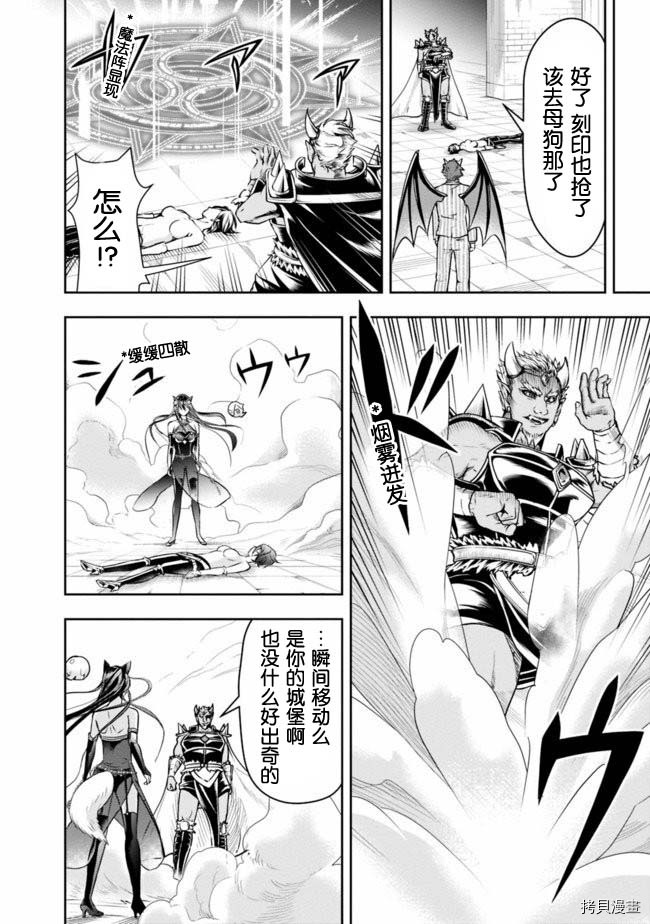 正太贤者失业后[拷贝漫画]韩漫全集-第32话无删减无遮挡章节图片 