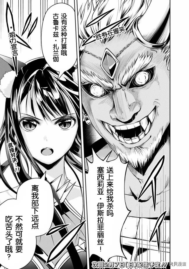 正太贤者失业后[拷贝漫画]韩漫全集-第32话无删减无遮挡章节图片 