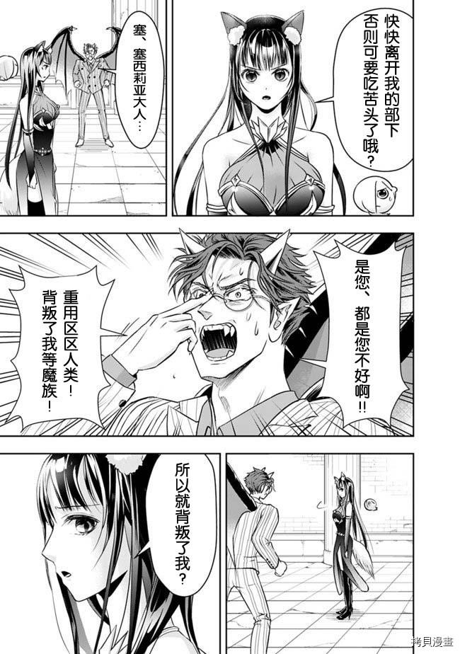 正太贤者失业后[拷贝漫画]韩漫全集-第33话无删减无遮挡章节图片 