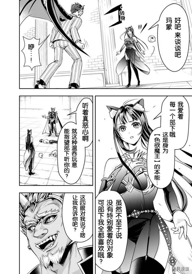 正太贤者失业后[拷贝漫画]韩漫全集-第33话无删减无遮挡章节图片 