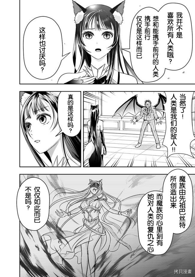 正太贤者失业后[拷贝漫画]韩漫全集-第33话无删减无遮挡章节图片 