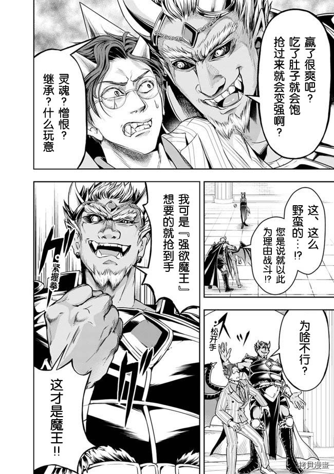 正太贤者失业后[拷贝漫画]韩漫全集-第33话无删减无遮挡章节图片 