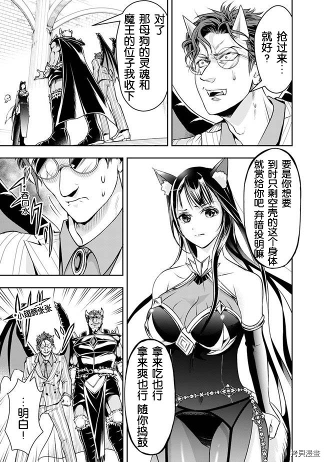 正太贤者失业后[拷贝漫画]韩漫全集-第33话无删减无遮挡章节图片 