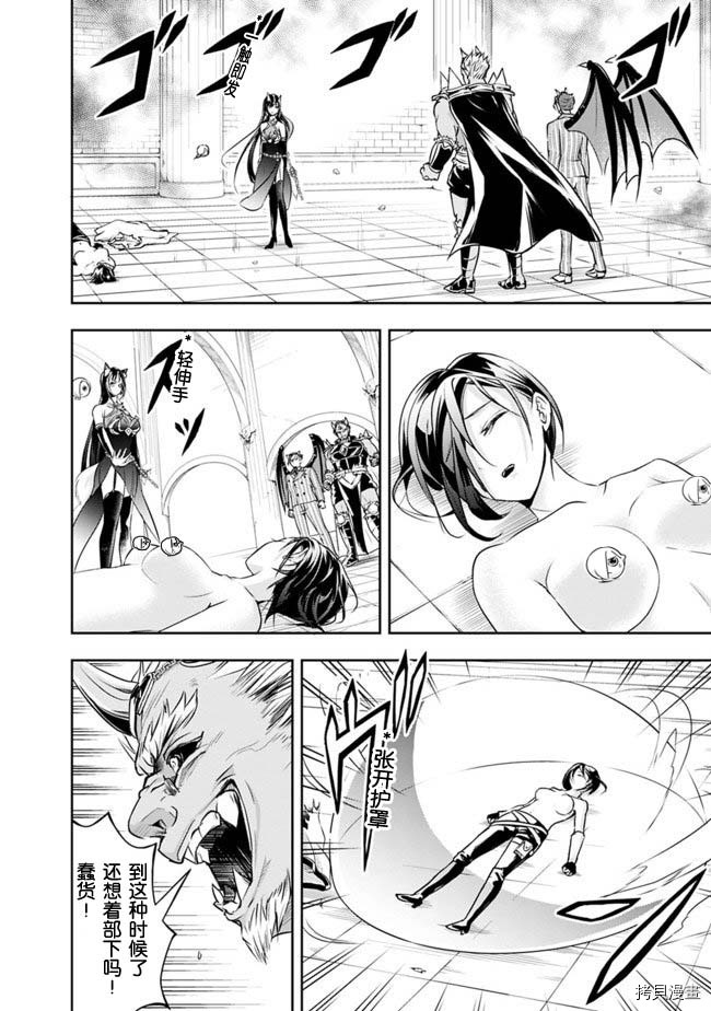 正太贤者失业后[拷贝漫画]韩漫全集-第33话无删减无遮挡章节图片 