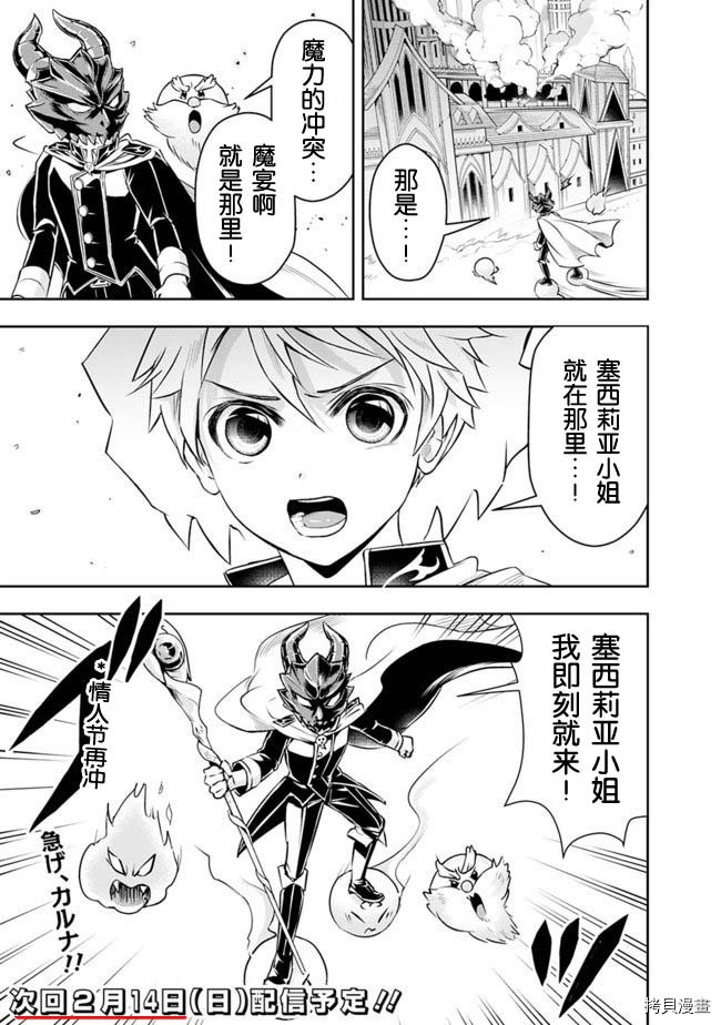 正太贤者失业后[拷贝漫画]韩漫全集-第33话无删减无遮挡章节图片 