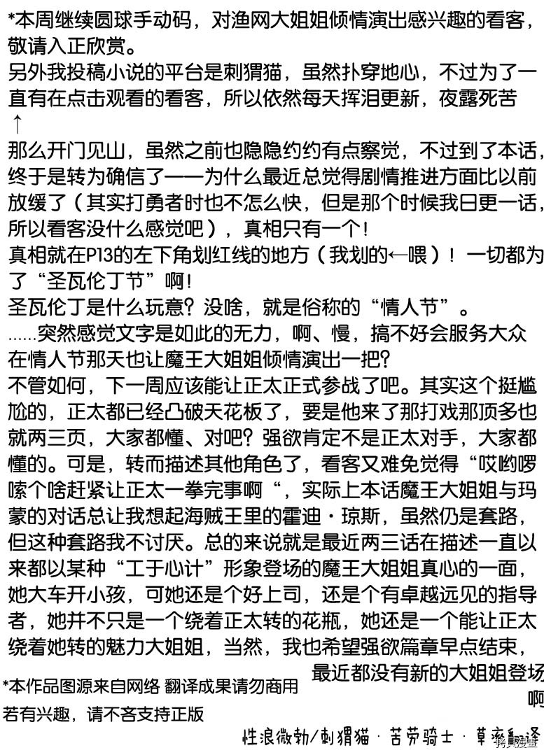 正太贤者失业后[拷贝漫画]韩漫全集-第33话无删减无遮挡章节图片 