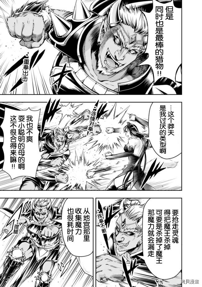 正太贤者失业后[拷贝漫画]韩漫全集-第34话无删减无遮挡章节图片 