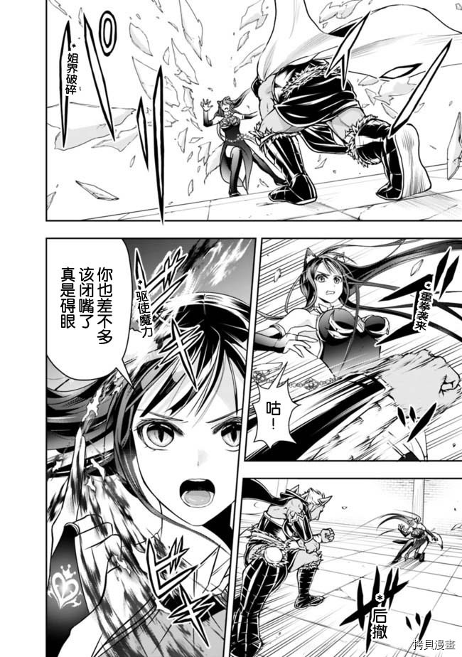 正太贤者失业后[拷贝漫画]韩漫全集-第34话无删减无遮挡章节图片 