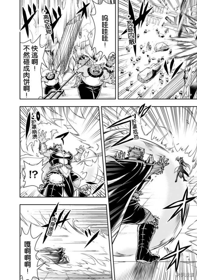 正太贤者失业后[拷贝漫画]韩漫全集-第35话无删减无遮挡章节图片 