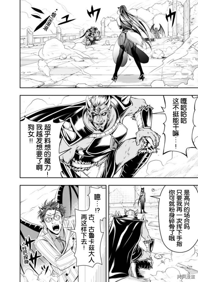正太贤者失业后[拷贝漫画]韩漫全集-第35话无删减无遮挡章节图片 